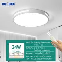 ราคา neobee โคมไฟเพดาน ไฟ Led เพดาน ปรับได้สามแสง ทรงกลม เหลี่ยม ไฟติดเพดาน ห้องนั่งเล่น รุ่น JS-A229 ขาวกลม | 24w 3สี (12653749)