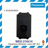 ราคา Panasonic เต้ารับโทรศัพท์ 6P 4C พานาโซนิค รุ่น WEG 2164 H (สีเทา) Full-Color Wide Series เต้ารับโทรศัพท์ สีเทา (10182071)