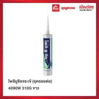 ราคา โพลียูซีลจระเข้ (อุดรอยต่อ)4090W 310Gขาว ขาว 310G (10339918)