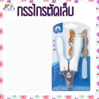 ราคา Puurpet กรรไกรตัดเล็บสุนัข แมว สัตว์เลี้ยง pet nail trimmer [เล็บใหญ่] ฟ้า (12109321)