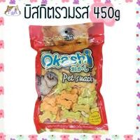 ราคา puurpet [450 กรัม] บิสกิตรวมรส คุกกี้หมา ขนมหมา ขนมแมว pet dog cat treats [คุกกี้ใหญ่] (12107945)