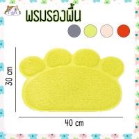 ราคา Puurpet พรมดักทรายแมว แผ่นดักทรายแมว พรมเช็ดเท้า mat for pet [พรม] เขียว (12109307)