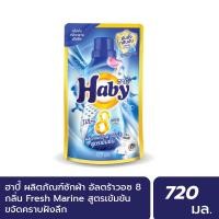 ราคา INEST HABY ผลิตภัณฑ์ซักผ้า ULTRAWASH ขนาด 720 มล. กลิ่น Fresh Marine (แบบถุงเติม) Normal (12450489)