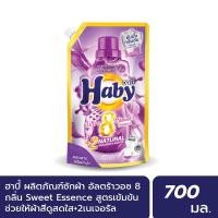 ราคา INEST HABY ผลิตภัณฑ์ซักผ้า ULTRAWASH ขนาด 700 มล. กลิ่น Sweet Essence Normal (12450480)