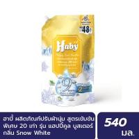 ราคา INEST Haby Happy Cool Booster ผลิตภัณฑ์น้ำยาปรับผ้านุ่ม สูตรเข้มข้น กลิ่น Snow White 540 มล. Normal (12450481)