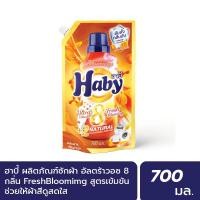 ราคา INEST HABY ผลิตภัณฑ์ซักผ้า ULTRAWASH ขนาด 700 มล. กลิ่น Fresh Blooming Normal (12450492)