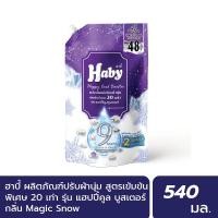 ราคา INEST Haby Happy Cool Booster ผลิตภัณฑ์น้ำยาปรับผ้านุ่ม สูตรเข้มข้น กลิ่น Magic Snow 540 มล. Normal (12450666)