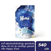 ราคา INEST Haby Happy Cool Booster ผลิตภัณฑ์น้ำยาปรับผ้านุ่ม สูตรเข้มข้น กลิ่น Happy Snow 540 มล. 540 ml,1 ชิ้น (12450519)