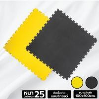 ราคา EVA Foam EVA Mat ขนาด 100x100ซม. ความหนา 10-25 มม. แผ่นโฟมกันกระแทก แผ่นโฟมปูพื้น โฟมกันกระแทก จิ๊กซอว์ปูพื้น 25มม. ดำ-เหลือง (12502854)