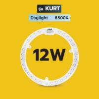 ราคา Lampo แผงไฟเพดานled KURT โคมไฟเพดานแม่เหล็ก โคมแม่เหล็กติดเพดาน 12W/18W/24W/32W/32W สามแสง/40W/40W 3 แสง !! พร้อมส่ง !! 12W Daylight (12543950)