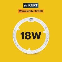 ราคา Lampo แผงไฟเพดานled KURT โคมไฟเพดานแม่เหล็ก โคมแม่เหล็กติดเพดาน 12W/18W/24W/32W/32W สามแสง/40W/40W 3 แสง !! พร้อมส่ง !! 18W Warmwhite (12543946)