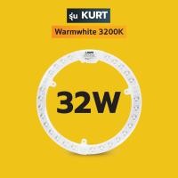 ราคา Lampo แผงไฟเพดานled KURT โคมไฟเพดานแม่เหล็ก โคมแม่เหล็กติดเพดาน 12W/18W/24W/32W/32W สามแสง/40W/40W 3 แสง !! พร้อมส่ง !! Warmwhite 32W (12543948)