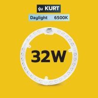ราคา Lampo แผงไฟเพดานled KURT โคมไฟเพดานแม่เหล็ก โคมแม่เหล็กติดเพดาน 12W/18W/24W/32W/32W สามแสง/40W/40W 3 แสง !! พร้อมส่ง !! Daylight 32W (12543953)
