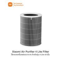 ราคา Xiaomi Air Purifier 4 Lite Filter ไส้กรองเครื่องฟอกอากาศแบบเปลี่ยน สำหรับรุ่น 4 Lite เท่านั้น (12012165)
