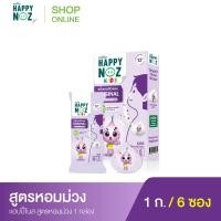 ราคา happy noz สูตร orginal (หอมม่วง kids) 1 กล่อง (12436787)