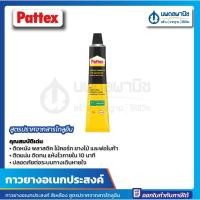 ราคา นพดลพาณิช กาวยางอเนกประสงค์ สีเหลือง 15 กรัม Pattex | แห้งเร็ว ติดแน่น ติดทน ใช้กับ รองเท้า เครื่องหนัง เฟอร์นิเจอร์ เหลือง (12435205)
