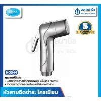 ราคา นพดลพาณิช DUSS HO-344 สีโครเมี่ยมเงา เฉพาะหัวสายชำระ | หัวชำระ หัวฉีด ห้องน้ำ ที่ฉีด ที่ฉีดชำระ หัวฉีดชำระ โครเมี่ยม สี เงิน (12436623)