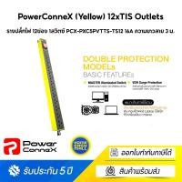 ราคา Power Connex ปลั๊กไฟ (Yellow) 12 ช่อง (PCX-C5PVTTS-TS12) แบบมี Switch + ระบบป้องกันฟ้าผ่า(10000A)+ไฟกระชาก+ไฟฟ้าลัดวงจรและกระแสไฟเกิน Yellow 12 ช่อง (10723844)