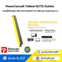 ราคา Power Connex ปลั๊กไฟ (Yellow) 8 ช่อง (PXC5PHTTS-TS08) แบบมี Switch + ระบบป้องกันฟ้าผ่า(10000A)+ไฟกระชาก+ไฟฟ้าลัดวงจรและกระแสไฟเกิน 8 ช่อง Yellow (10723843)