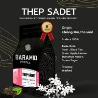 ราคา Baramio เมล็ดกาแฟคั่วเทพเสด็จ ดอยสะเก็ด จ.เชียงใหม่ 250 g. คั่วกลางไปเข้ม,บดดริป (12059651)