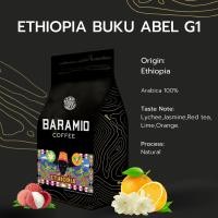 ราคา Baramio เมล็ดกาแฟ Ethiopia Buku Abel G1 ขนาด 200 กรัม บดดริป (12059886)