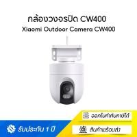 ราคา xiaomi กล้องวงจรปิด cw400 wifi ip hd หมุนได้ 360 องศา ip66 สําหรับกลางแจ้ง (12169916)