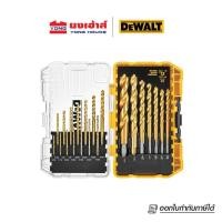 ราคา DEWALT ชุดดอกสว่านไทเทเนียม 21 ชิ้น/ชุด รุ่น DW1361 ชุดสว่าน ดอกสว่าน B 885911113618 (12193313)