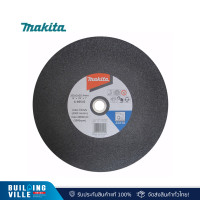 ราคา MAKITA ใบตัดไฟเบอร์ ตัดเหล็ก (355mm) 14 นิ้ว รุ่น A-89545 (12419116)