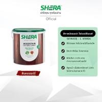 ราคา SHERA เฌอร่า สีทาผนัง ไฟเบอร์ซีเมนต์ FB-1102 แดงเชอร์รี่,1GL (10567317)