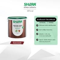 ราคา SHERA เฌอร่า สีทาพื้น ไฟเบอร์ซีเมนต์ DF-1102 สีแดงเชอร์รี่ 1GL (10567326)