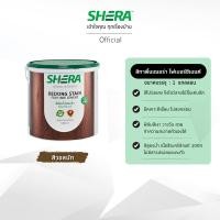 ราคา SHERA เฌอร่า สีทาพื้น ไฟเบอร์ซีเมนต์ DF-1406 สีวอลนัท 1GL (10567329)