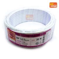 ราคา TUW สายไฟ VAF 2x1.5x20M สายไฟ VAF 2x1.5x20M (10579201)