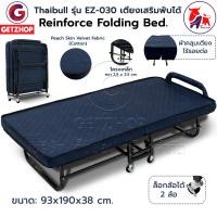 ราคา Thaibull เตียงนอน 3 ฟุต เตียงเสริมพับได้ พร้อมเบาะรองนอน ผ้าคลุมเตียงไม่มีรอยต่อ Reinforce folding bed รุ่น EZ-030 น้ำเงิน ผ้า 90 (10679856)