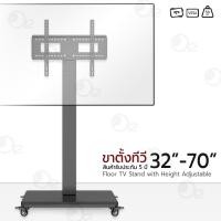 ราคา orz - ขาตั้งทีวี 32-65 นิ้ว ชั้นวางทีวี ขาตั้งทีวีเคลื่อนที่ ขาตั้งทีวีมีล้อ ขาแขวนทีวี ขายึดทีวี mobile tv stand mount (12277729)