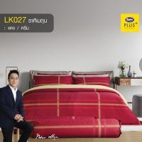 ราคา Satin ซาติน เสริมดวง 12 ราศี ซาติน Satin ครบเซท ผ้านวมและผ้าปูที่นอน (นวมหนา) ขนาด 3.5 และ 6 ฟุต นวมหนา + ปู 3.5 ฟุต LK027 (ราศีเมถุน) (12437852)