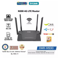 ราคา D-LINK (DWR-M930) 4G LTE Router Wireless N300 เราเตอร์ (12584070)