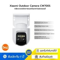 ราคา Xiaomi Outdoor Camera CW700S กล้องวงจรปิดภายนอกในอาคารสองเลนส์หเลนส์เทเลโฟโตและเลนส์มุมกว้าง (12569275)