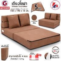 ราคา Thaibull เตียงโซฟา โซฟาปรับนอน Sofabed 5 ฟุต รุ่น OLT501-150 สีน้ำตาล (10235813)
