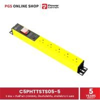 ราคา PowerConnex ปลั๊กไฟ C5PHTTSTS05-5 ขนาด 5 ช่อง แบบมี สวิซต์ กันฟ้าผ่า 10000A ป้องกันไฟเกิน สายไฟยาว 5 เมตร Yellow (10551483)