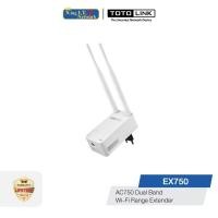 ราคา TOTOLINK EX750 AC750 Dual Band Wireless Range Extende เราเตอร์ (10770698)