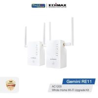 ราคา EDIMAX (RE11) Gemini RE11 Whole Home Wi-Fi Upgrade Kit Expand Your Whole-Home Reliable Wi-Fi Coverage เราเตอร์ (10770701)