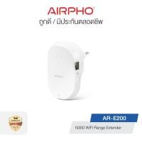 ราคา AIRPHO (AR E200) N300 Wi-Fi Range Extender เราเตอร์ (10770702)