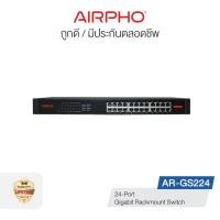 ราคา AIRPHO (AR-GS224) 24-Port Gigabit Rackmount Switch เราเตอร์ (10770685)