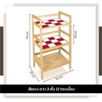 ราคา YKS Marketing ชั้นวางของ รุ่น 3 ชั้น 12 แผ่น ชั้นวางของอเนกประสงค์ ชั้นวางของกระเบื้อง ชั้นวางของไม้ ชั้นวางของ 3*12 ขาวแดง (10968273)