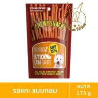 ราคา [MALETKHAO] Sleeky (สลิคกี้) ชิววี่สแน็ค แบบซอง ขนมสำหรับสุนัขแบบกลม ขนาด 175 กรัม แกะ,กลม,ส้ม (12090949)