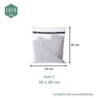 ราคา FUDONAR ถุงตาข่ายซักผ้า ชุดชั้นใน ถุงเท้า แยกผ้าซัก มีหลายขนาด AA29 C (12311458)