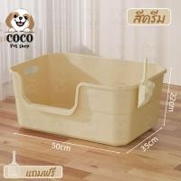 ราคา cocopet shopห้องน้ำแมว กระบะทรายแมว ถาดทรายแมว ทรงโดมแบบมีฝาปิดเต็มใบ มีที่เก็บกลิ่น พร้อมที่ตักทรายแมว เหลี่ยม-สีครีม (12321611)