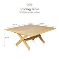 ราคา YKS Marketing โต๊ะญี่ปุ่น โต๊ะพับได้ รุ่น ญี่ปุ่น โต๊ะเขียนหนังสือ โต๊ะทำงาน โต๊ะเขียนหนังสือ โต๊ะทำการบ้าน สีธรรมชาติ ท็อปเหลี่ยม 60 x 60 (12376163)