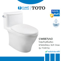 ราคา TOTO สุขภัณฑ์ แบบชิ้นเดียว 4.8 ลิตร รุ่น CW887UV2 (12529479)