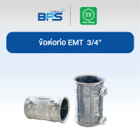 ราคา TF Fitting ข้อต่อท่อ EMT 3/4 (EMT COUPLING SET SCREW) (แพค 30 ชิ้น) (12609099)